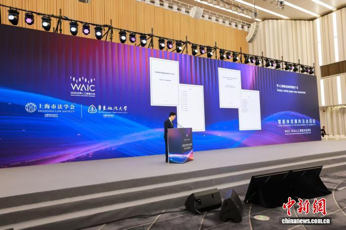 WAIC 2026推进智能体法治模式受关注