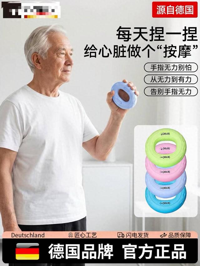 握力训练能强心？专家：适度的确有益，但千万别猛练