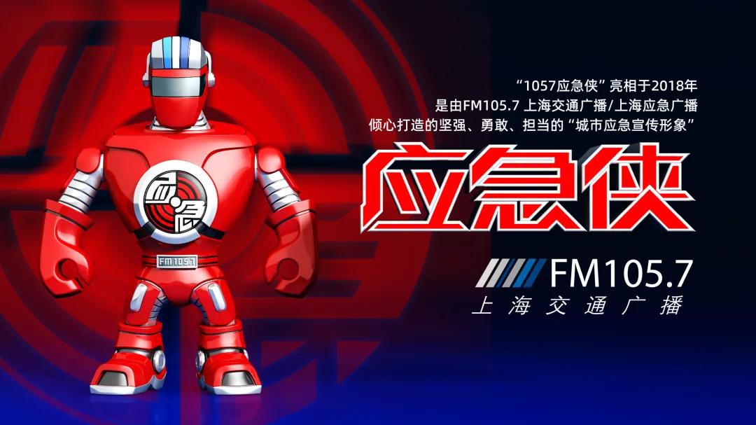 来源:陕西交通广播