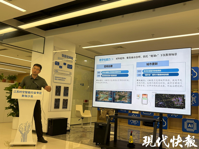 数科公司董事、副总经理（主持工作）葛大永讲述AI应用场景