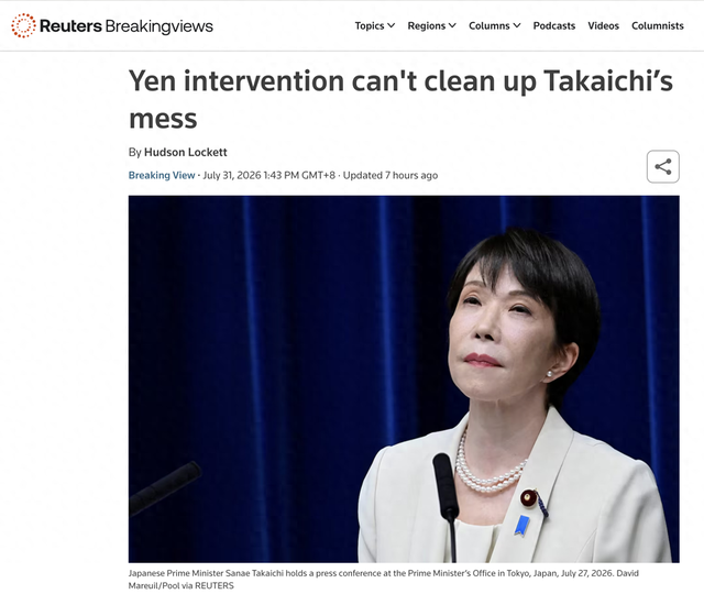 全球媒体聚焦｜“日本当前政策和市场困境只能怪高市自己”