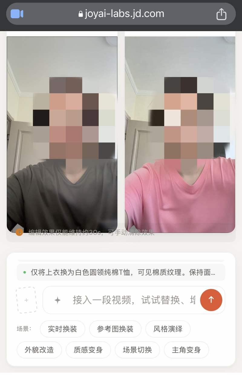 实测京东刚开源的“边播边改”AI：能换衣服、戴帽子，适配电商直播