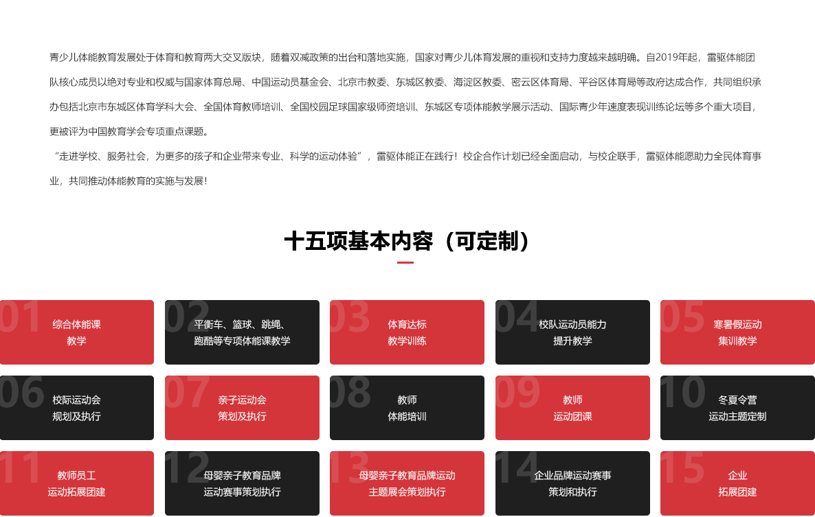 校企定制 - 开元体育官方网站入口